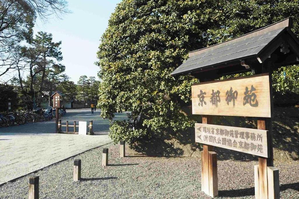Resi Stay Owan Hanami Kyoto Exterior photo